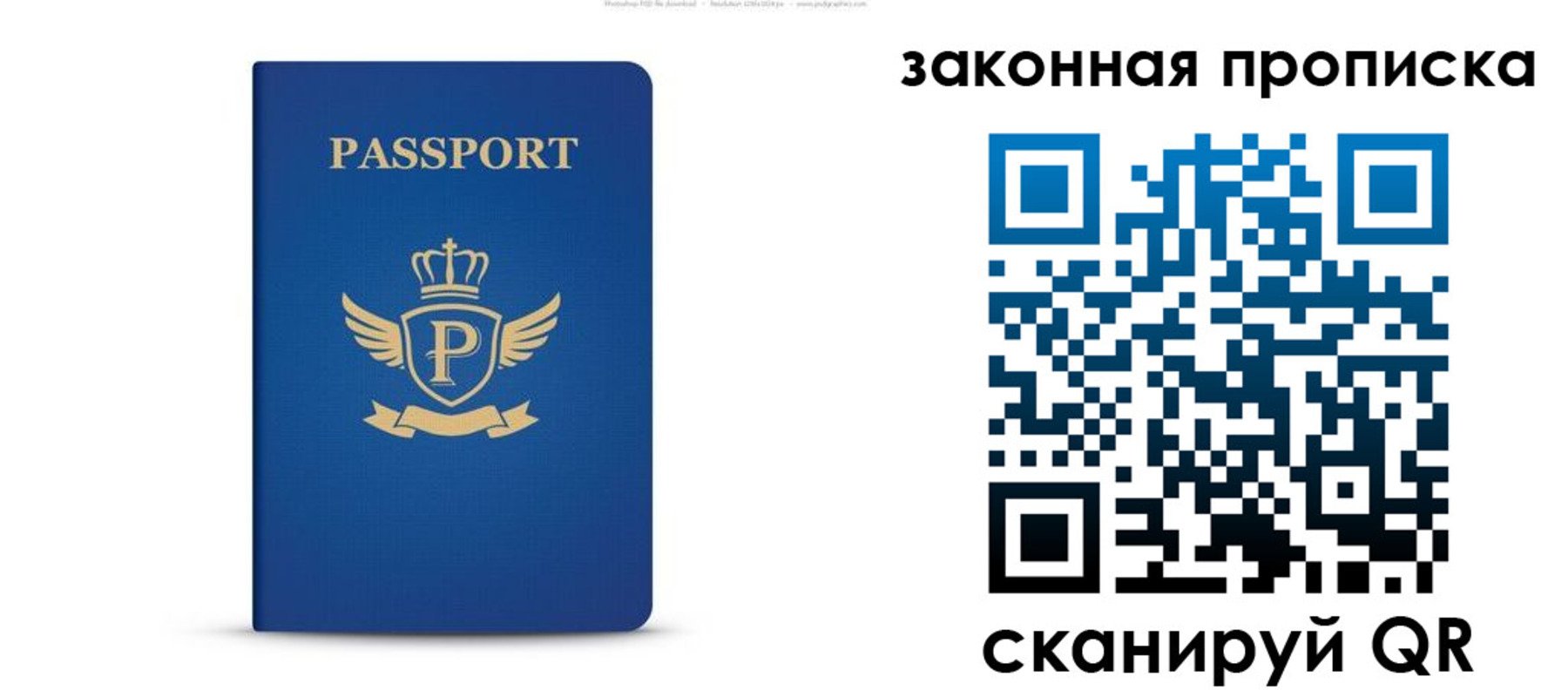 купить прописку в Заречном