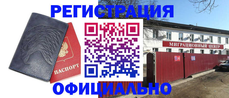 прописка ребенка в Заречном