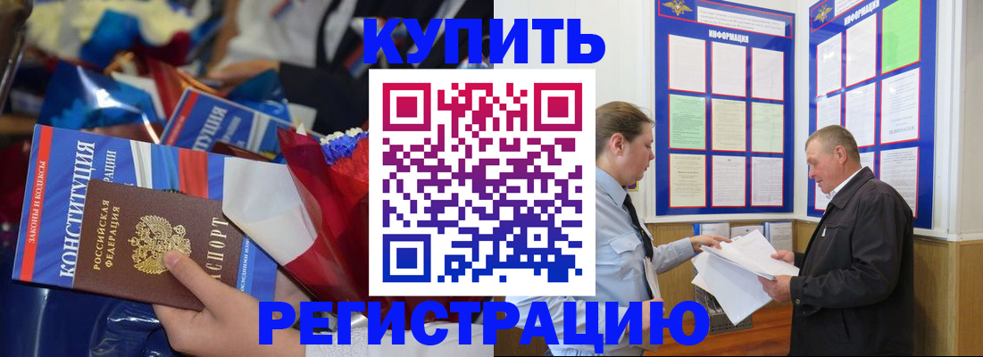 где прописаться в Заречном
